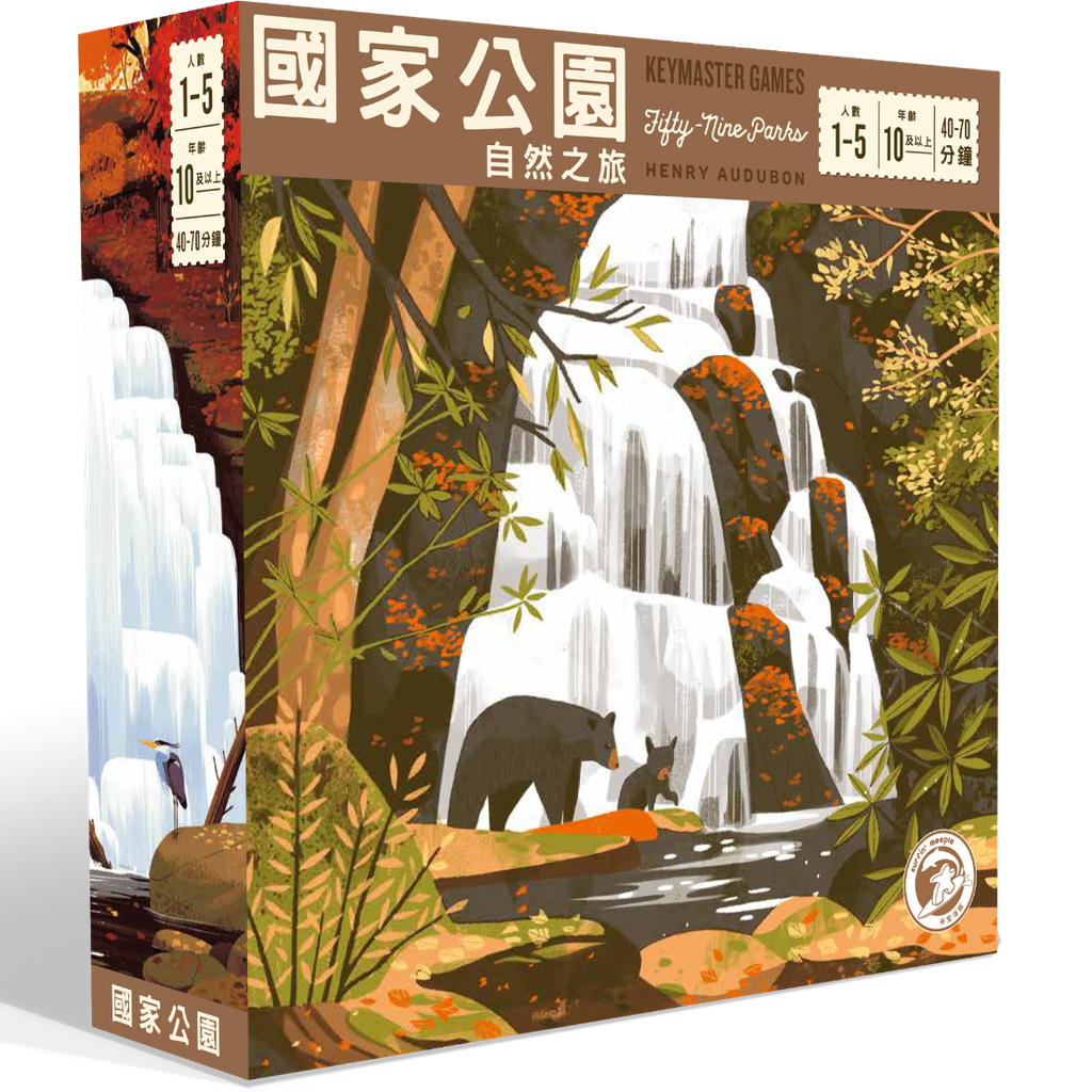 國家公園：自然之旅 PARKS(繁中版) - Boardgamefever