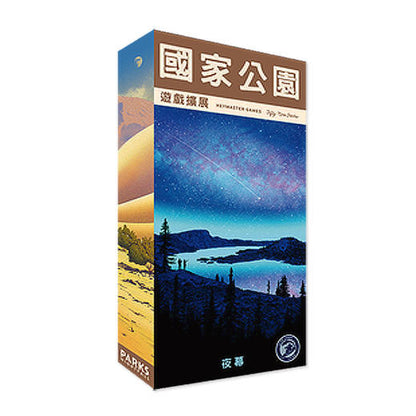 國家公園: 夜幕 PARKS: Nightfall(繁中版) - Boardgamefever