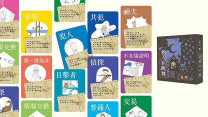 Criminal Dance 犯人在跳舞