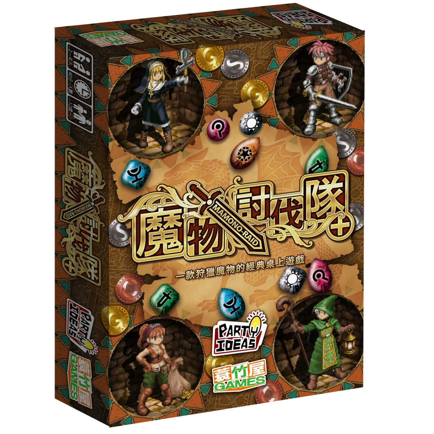 マモノレイド+ 魔物討伐隊+ (繁中版)