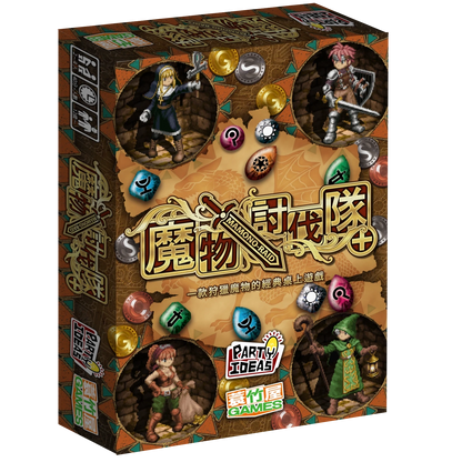 マモノレイド+ 魔物討伐隊+ (繁中版)