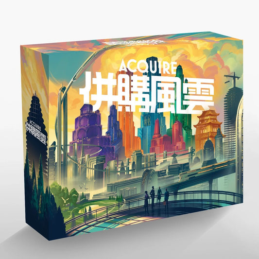 (預訂)Acquire 併購風雲 2023新版 (繁中版) - Boardgamefever