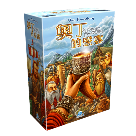 A Feast for Odin 奧丁的盛宴 (繁中版) - Boardgamefever