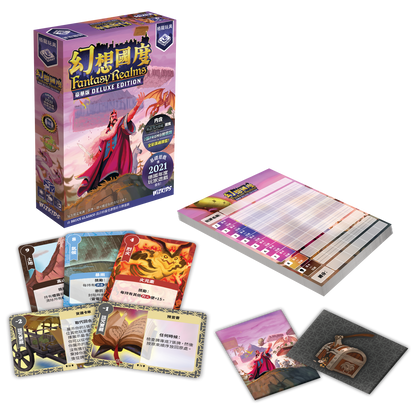 Fantasy Realm Deluxe/幻想國度豪華版