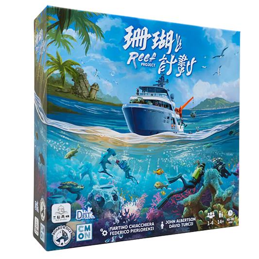 REEF PROJECT/珊瑚計畫