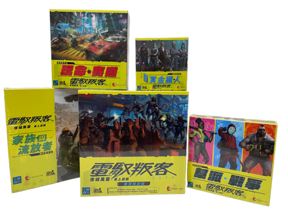 Cyberpunk 2077傳奇套組