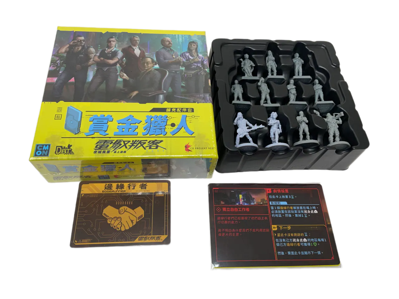 Cyberpunk 2077傳奇套組