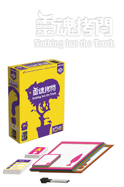 Nothing but the Truth / 靈魂拷問(繁)