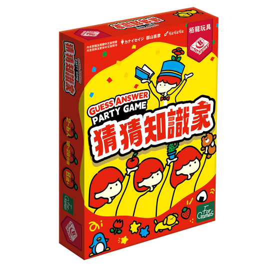 Guess Answer Party Game (Atetango)(繁)/猜猜知識家