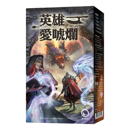 英雄愛唬爛 - 中文版