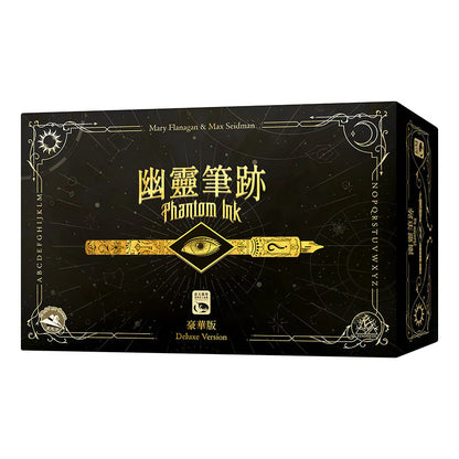 幽靈筆跡 豪華版 - 中文版