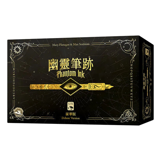 幽靈筆跡 豪華版 - 中文版