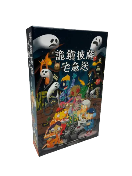 (預訂)Psychic Pizza Delivery 鬼城披薩宅急送+Add On