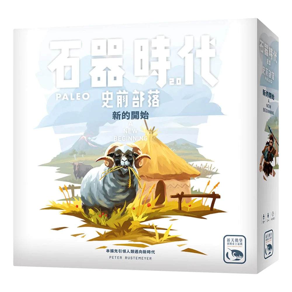 (擴充) 石器時代2.0史前部落 新的開始擴充 - 中文版 - Boardgamefever