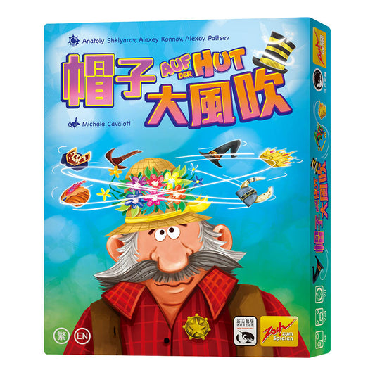 (預訂)AUF DER HUT 帽子大風吹