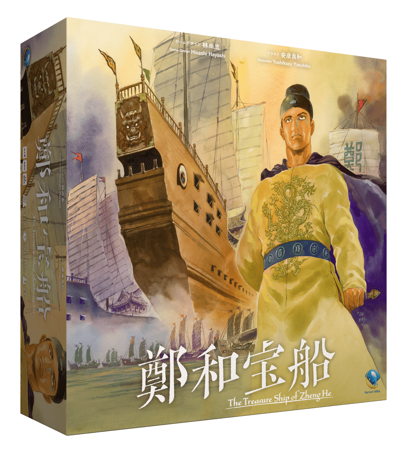 鄭和寶船-豪華版 (簡中)