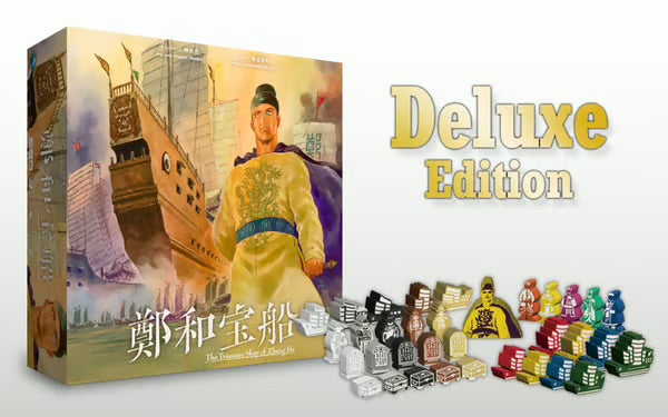 鄭和寶船-豪華版 (簡中)