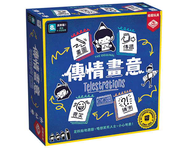 (預訂)傳情畫意 2026 HKversion /Telestrations HK version