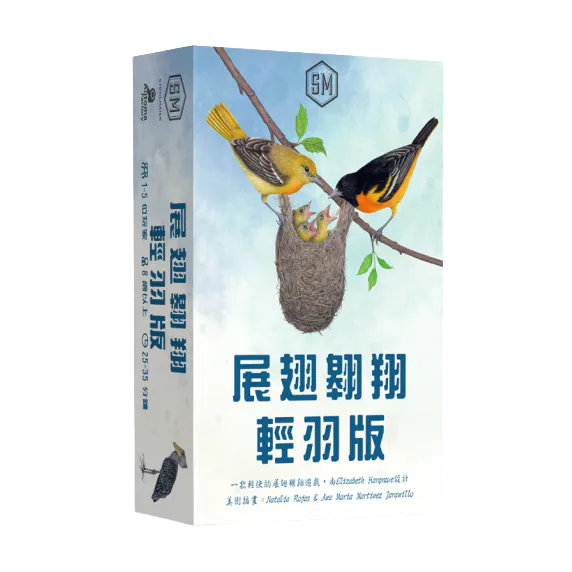 展翅翱翔：輕羽版 - 中文版