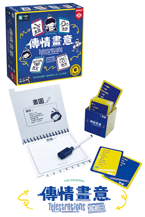 (預訂)傳情畫意 2026 HKversion /Telestrations HK version