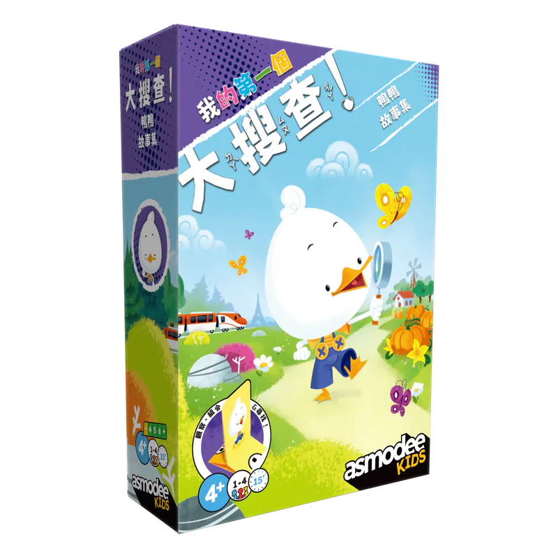 我的第一個大搜查！鴨鴨故事集 - 中文版