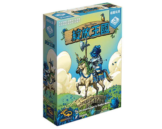 (預訂)Bloom Kingdom -TCN / 綻放王國(繁)