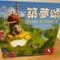 Dorfromantik/築夢頌 - Boardgamefever