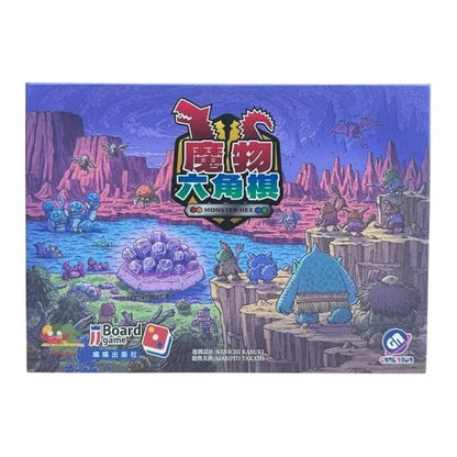 魔物六角棋 MONSTER HEX 繁體中文版