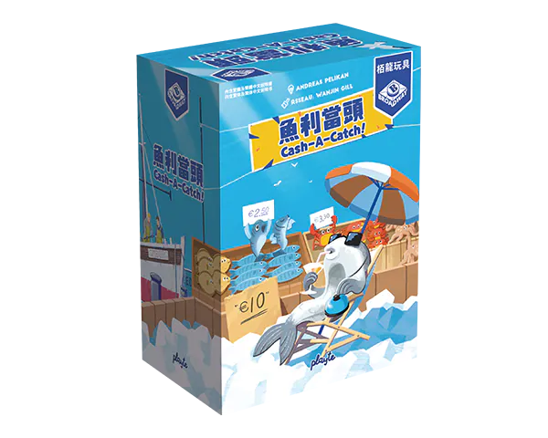 Cash a Catch / 魚利當頭(繁)