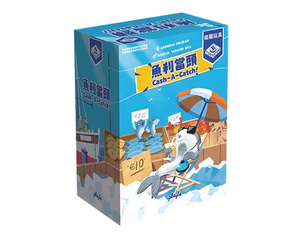 Cash a Catch / 魚利當頭(繁)