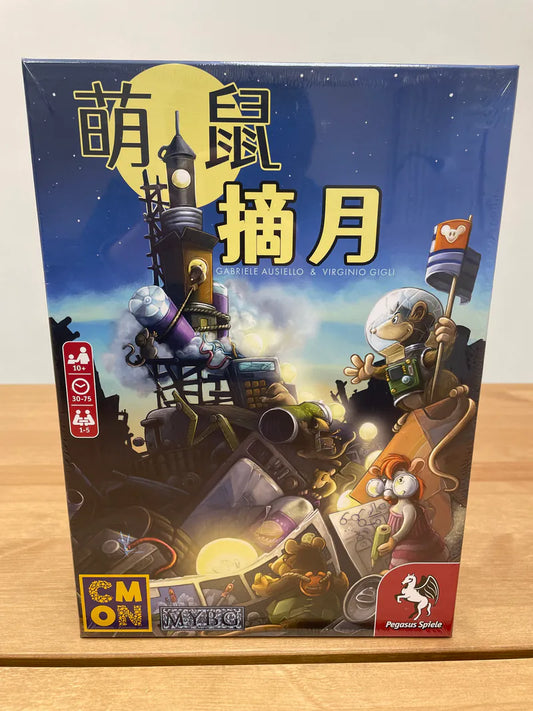 (預訂)First Rat / 萌鼠摘月 - Boardgamefever