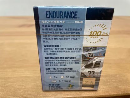 Endurance - The Game/利曼24小時耐力賽