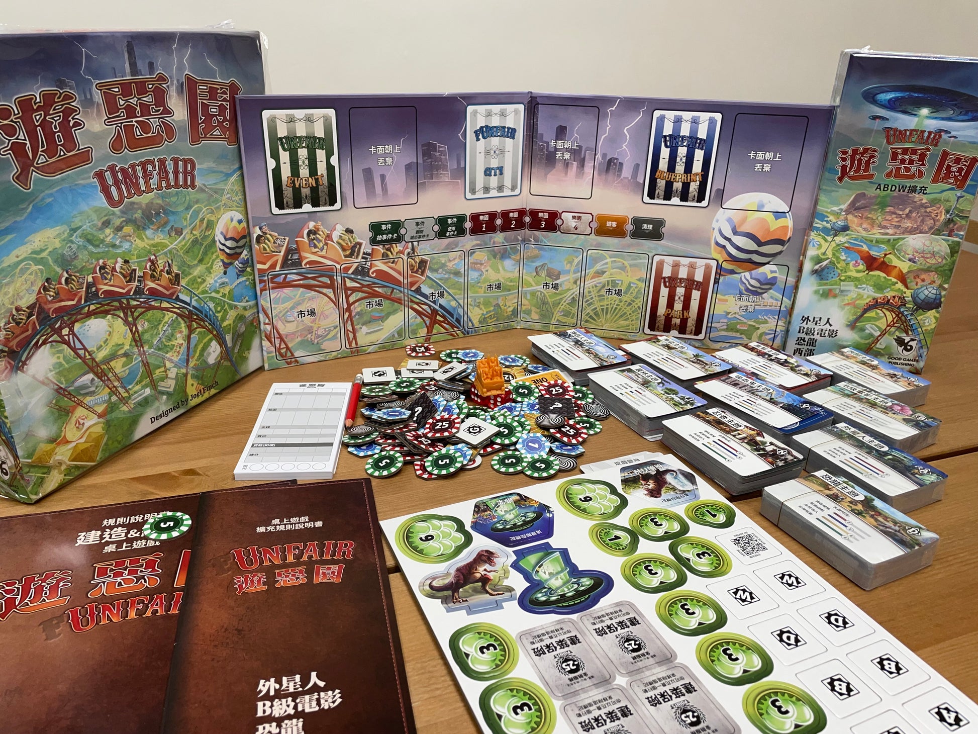 Unfair /遊惡園+Unfair - Expansion/遊惡園ABDW擴充套裝 - Boardgamefever