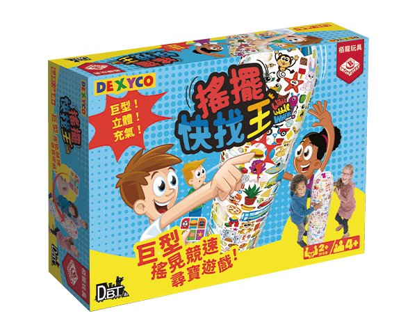 Wibble Wobble Where / 搖擺快找王