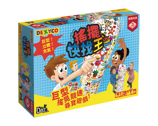 Wibble Wobble Where / 搖擺快找王