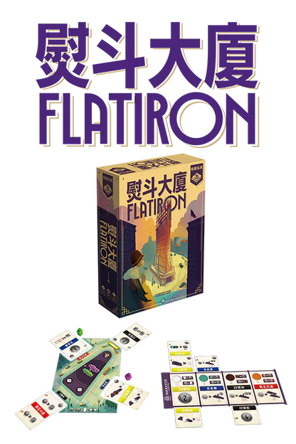 Flatiron/熨斗大廈