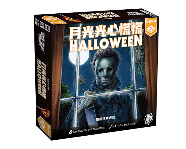 Halloween/月光光心慌慌 + Miniature pack