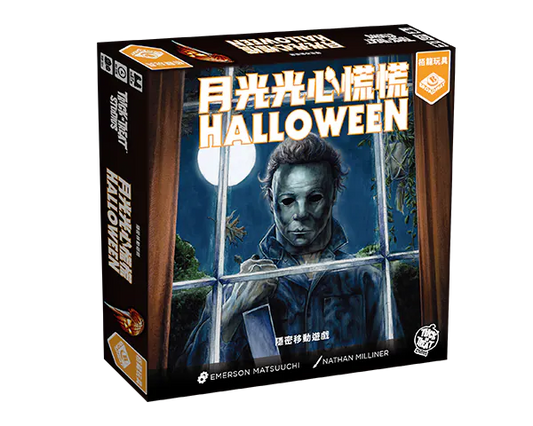 Halloween/月光光心慌慌 + Miniature pack