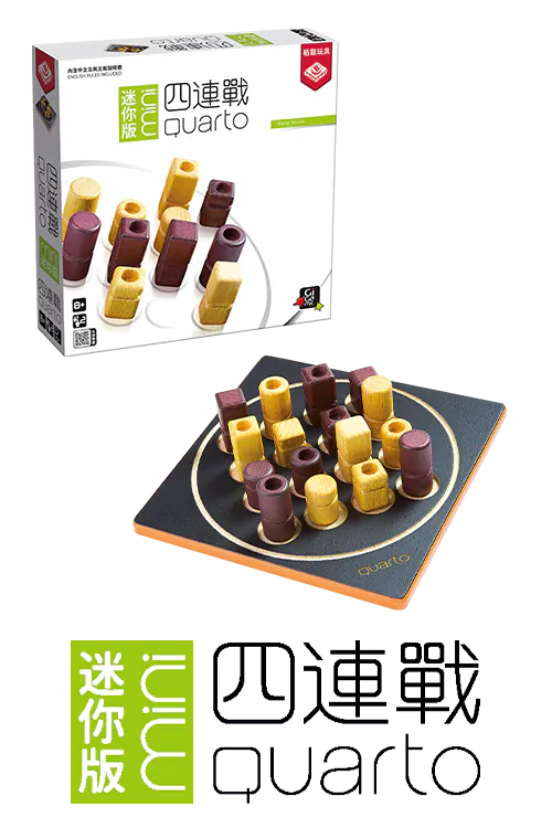 Quarto Mini/四連戰：迷你版