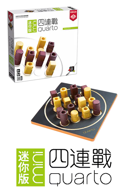 Quarto Mini/四連戰：迷你版