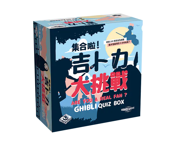 (預訂)Are You a Real Fan Ghibli Quiz Box(繁)/集合啦!吉卜力大挑戰