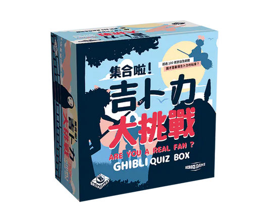 (預訂)Are You a Real Fan Ghibli Quiz Box(繁)/集合啦!吉卜力大挑戰