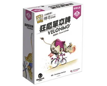 Velonimo / 狂飆單車牌 - Boardgamefever