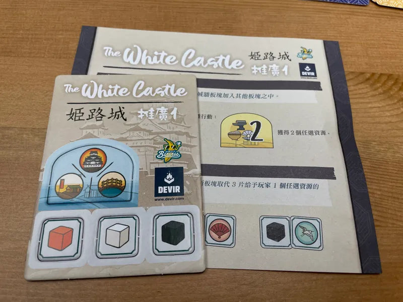 The White Castle / 姬路城 - Boardgamefever