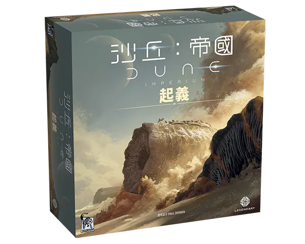 Dune Imperium - Uprising - TCN/沙丘：帝國 起義+promo card