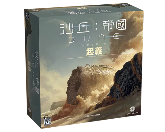 Dune Imperium - Uprising - TCN/沙丘：帝國 起義+promo card