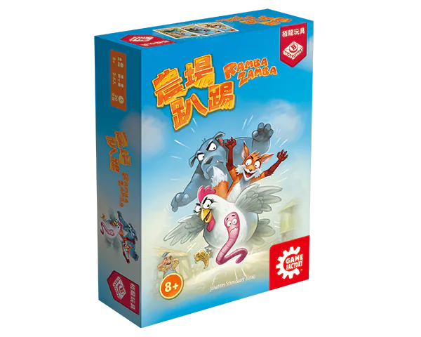 Ramba Zamba / 農場趴踢 - Boardgamefever