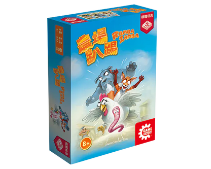 Ramba Zamba / 農場趴踢 - Boardgamefever