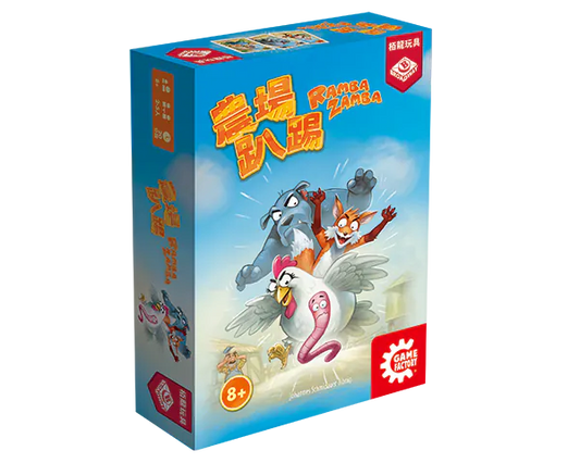 Ramba Zamba / 農場趴踢 - Boardgamefever