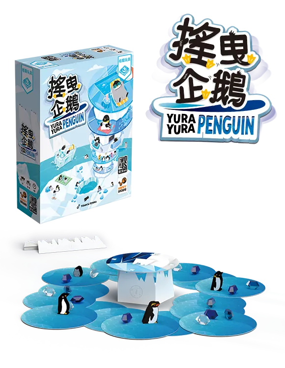 Yura Yura Penquin / 搖曳企鵝 - Boardgamefever